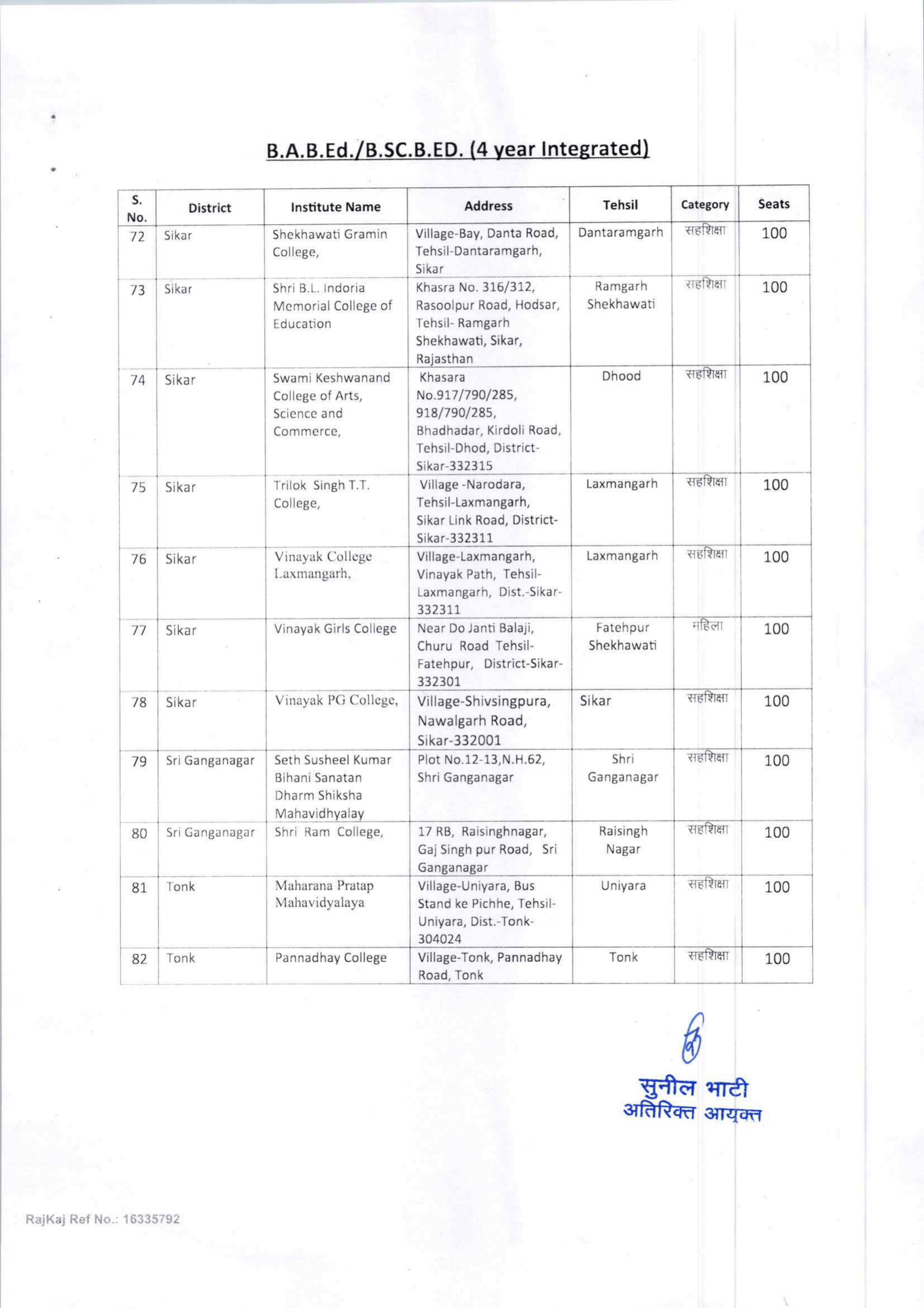 GOVT_NOC_2025-2026